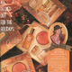 Illustration for article titled 12 Days of Christmas Presents Past: Lady Stetson Beauty Products for Your Favorite Cowgirl